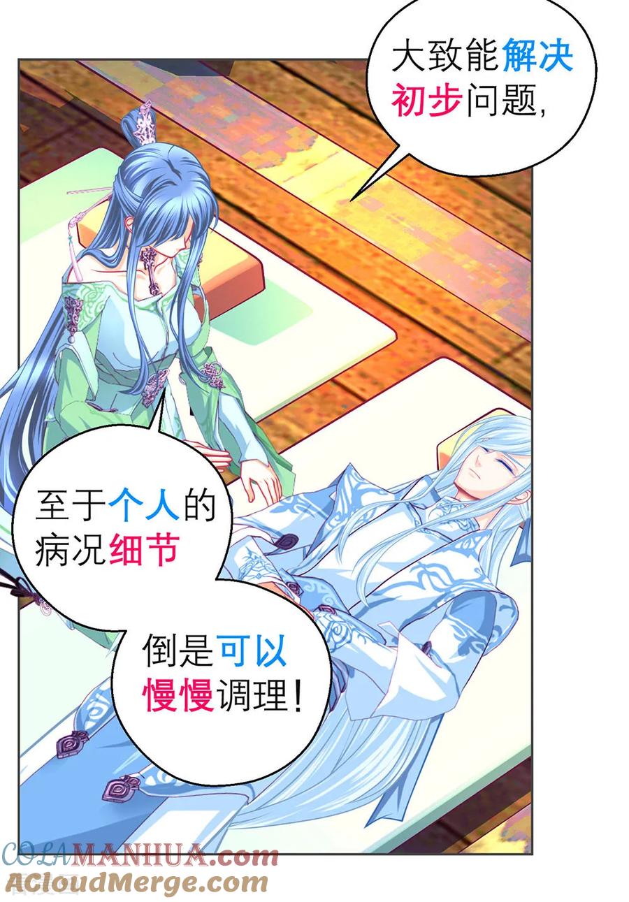 第189话-恋上月夜花蝶_a-二次元动漫 秦仪（第3张）