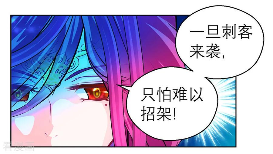 第189话-恋上月夜花蝶_a-二次元动漫 秦仪（第10张）