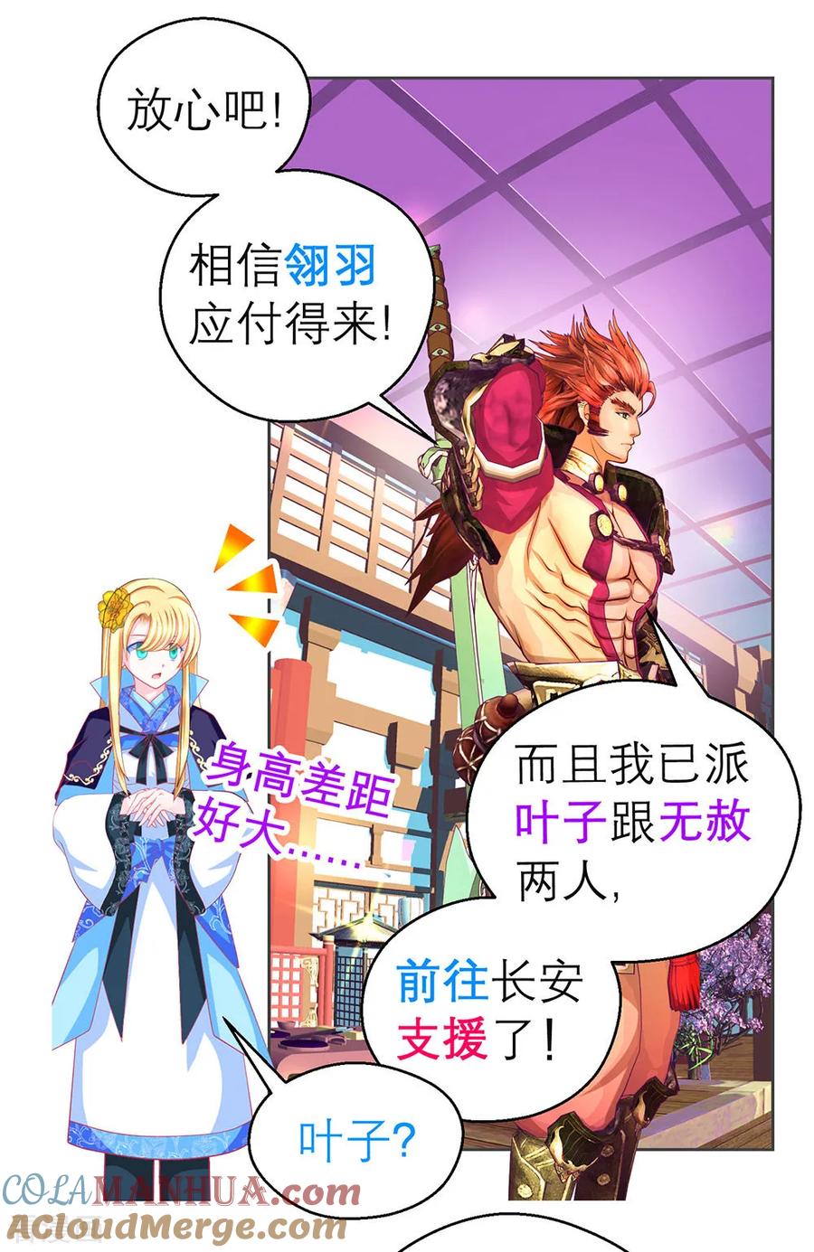 第189话-恋上月夜花蝶_a-二次元动漫 秦仪（第13张）