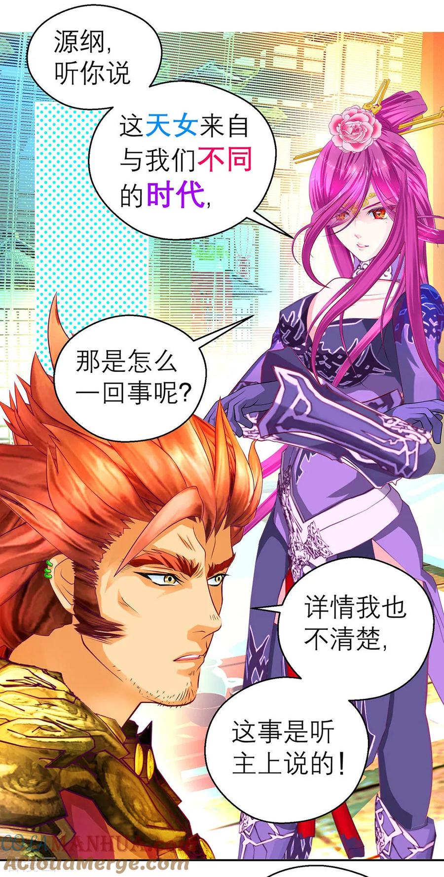 第189话-恋上月夜花蝶_a-二次元动漫 秦仪（第31张）