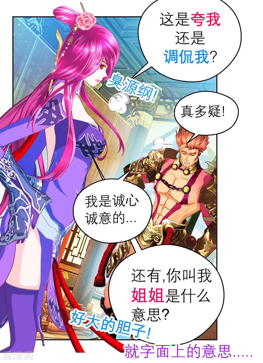 第189话-恋上月夜花蝶_a-二次元动漫 秦仪（第12张）