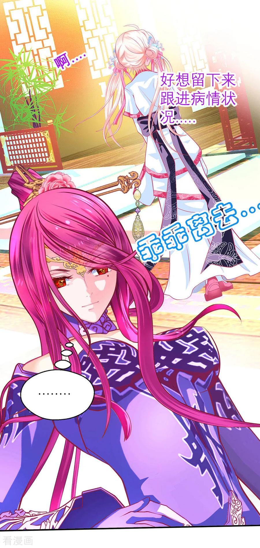 第189话-恋上月夜花蝶_a-二次元动漫 秦仪（第24张）