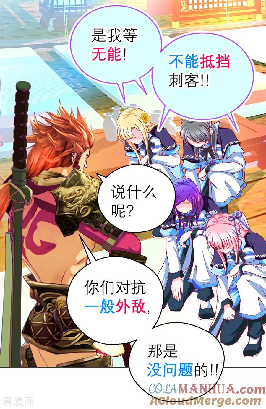 第189话-恋上月夜花蝶_a-二次元动漫 秦仪（第17张）