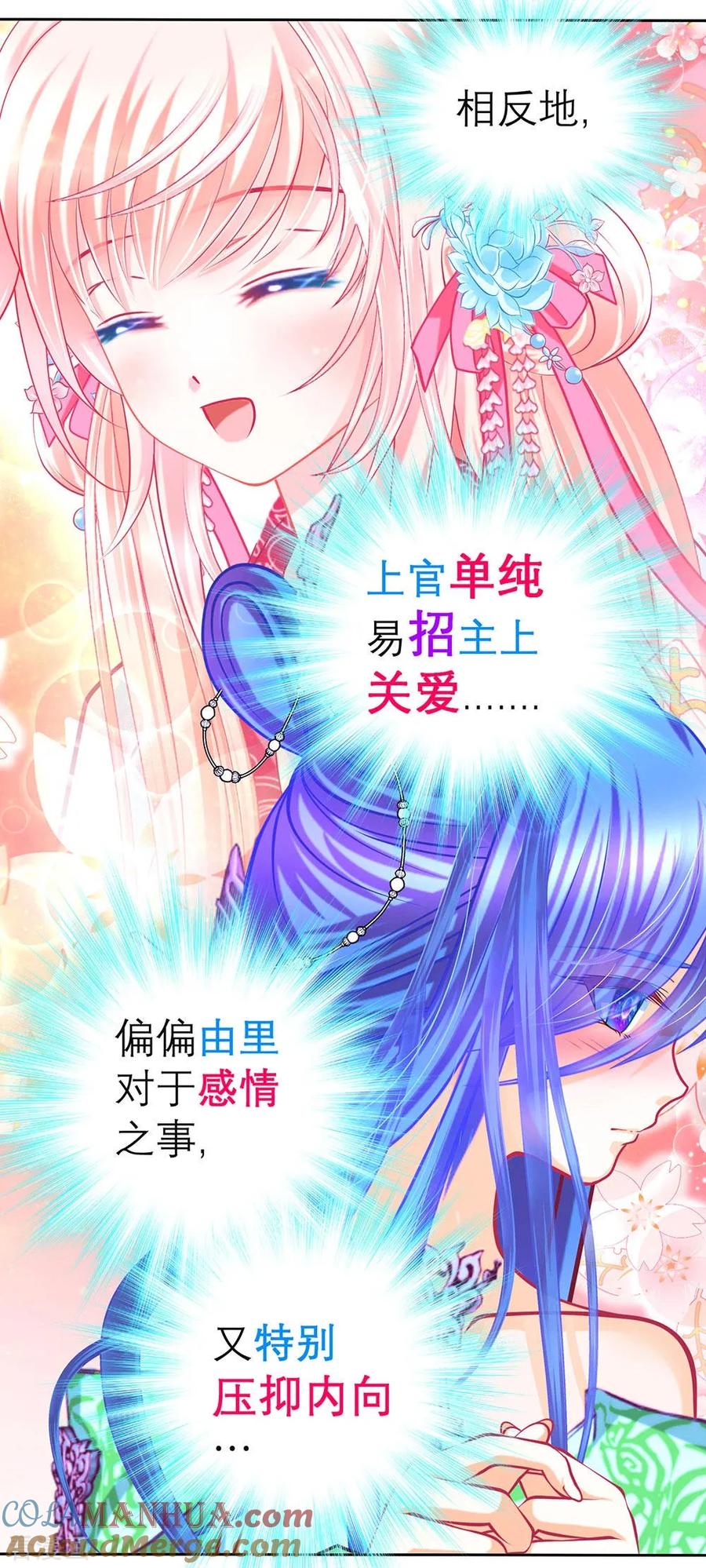第189话-恋上月夜花蝶_a-二次元动漫 秦仪（第27张）