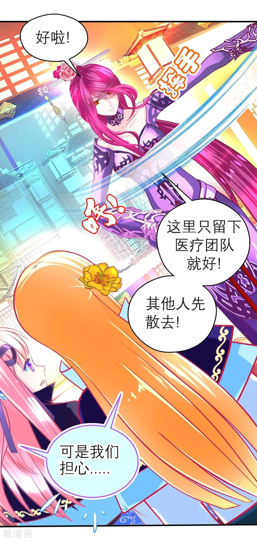 第189话-恋上月夜花蝶_a-二次元动漫 秦仪（第20张）