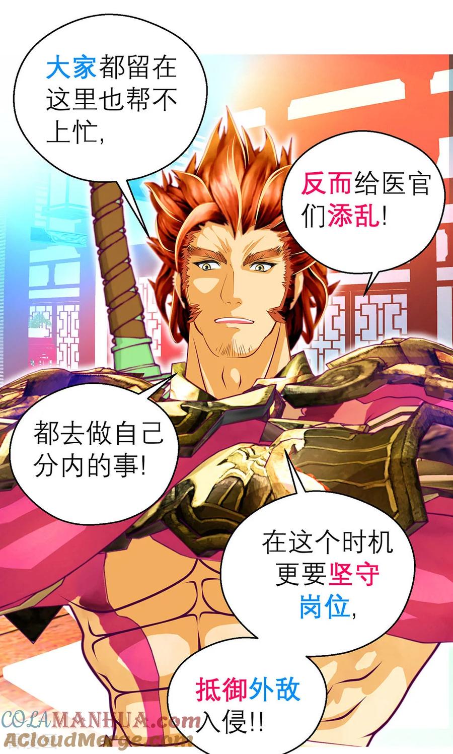 第189话-恋上月夜花蝶_a-二次元动漫 秦仪（第21张）