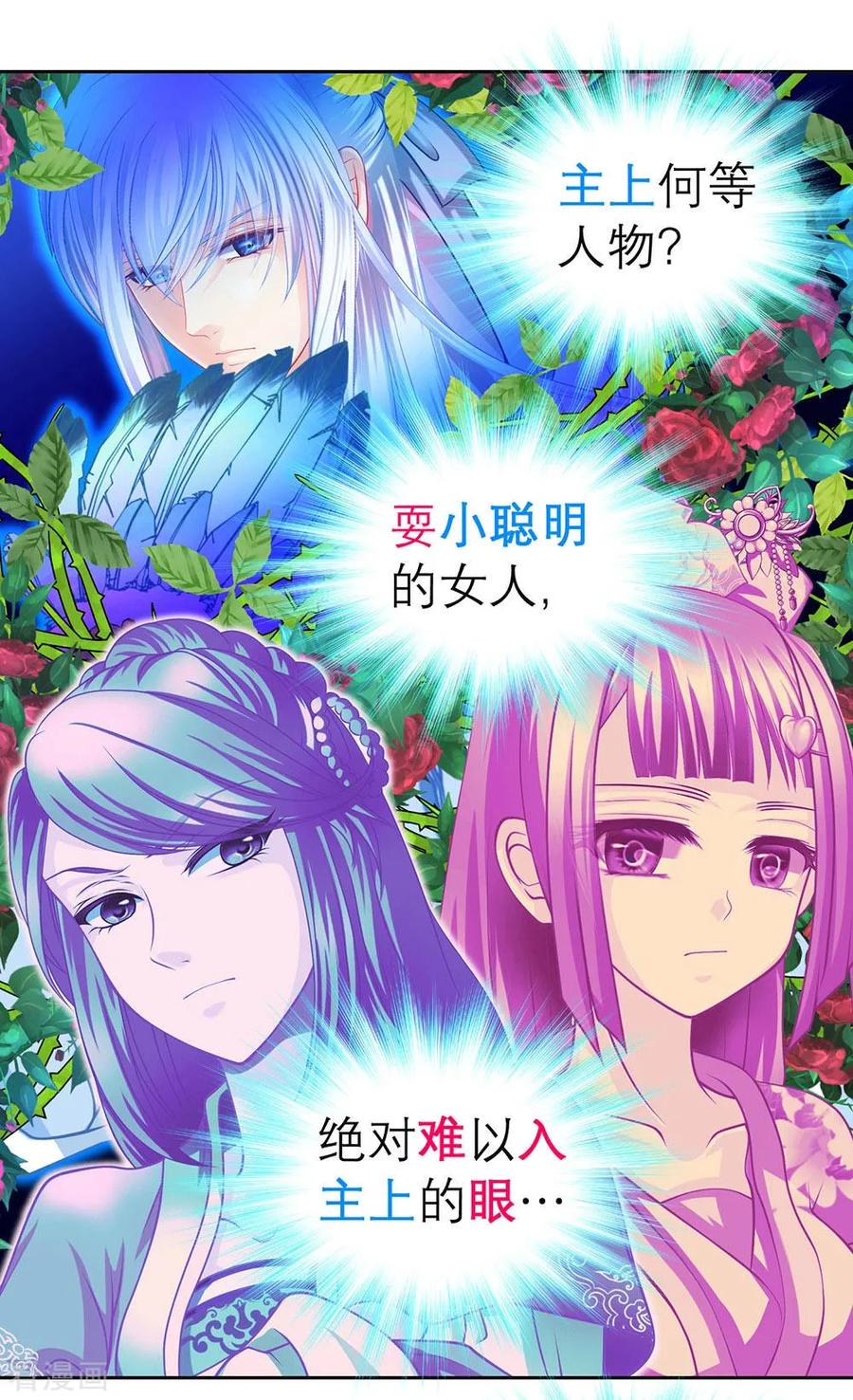 第189话-恋上月夜花蝶_a-二次元动漫 秦仪（第26张）