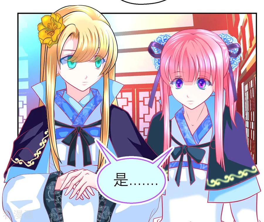 第189话-恋上月夜花蝶_a-二次元动漫 秦仪（第22张）