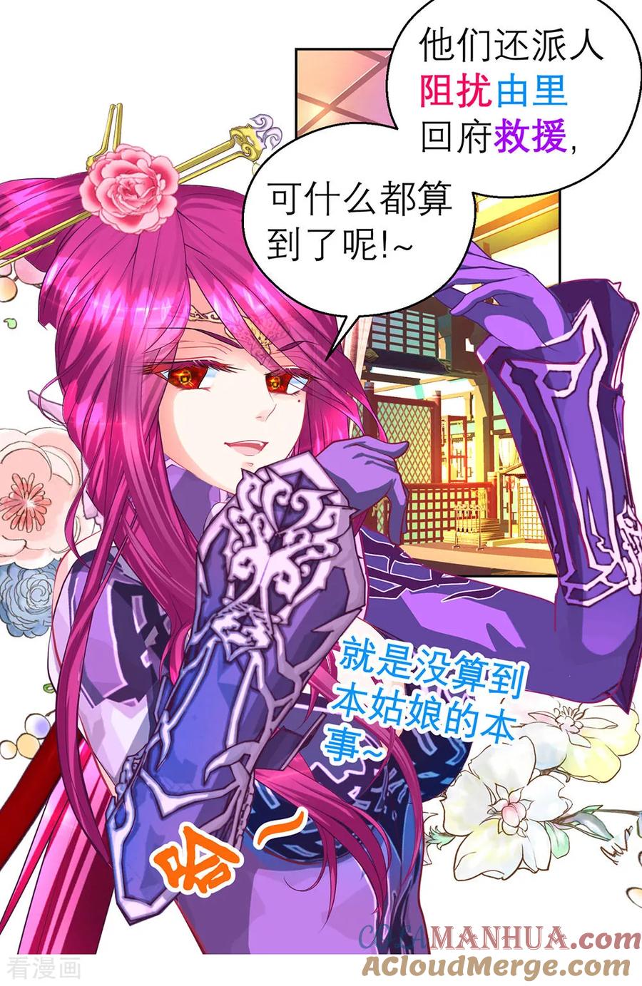 第189话-恋上月夜花蝶_a-二次元动漫 秦仪（第7张）