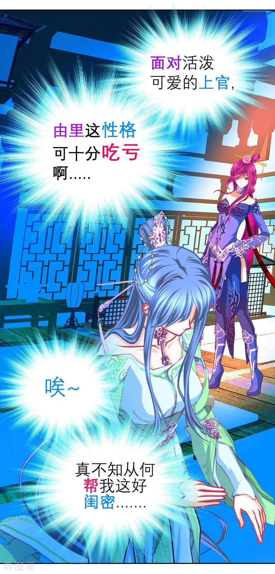 第189话-恋上月夜花蝶_a-二次元动漫 秦仪（第28张）