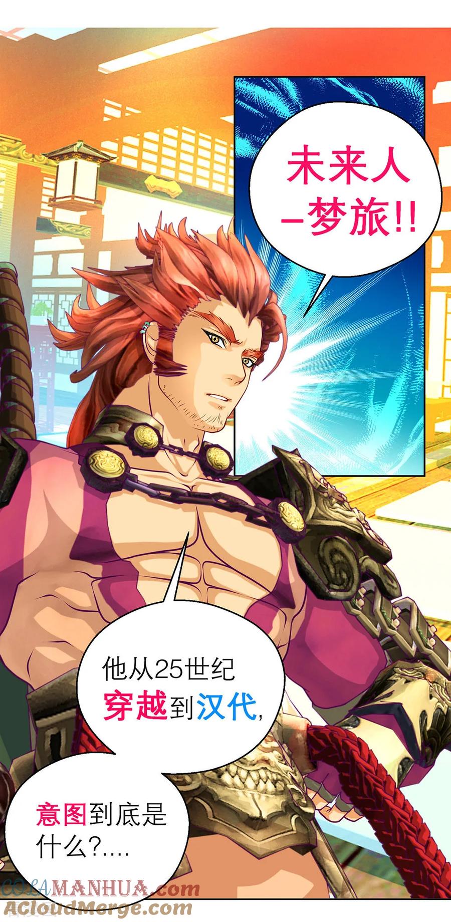 第189话-恋上月夜花蝶_a-二次元动漫 秦仪（第33张）