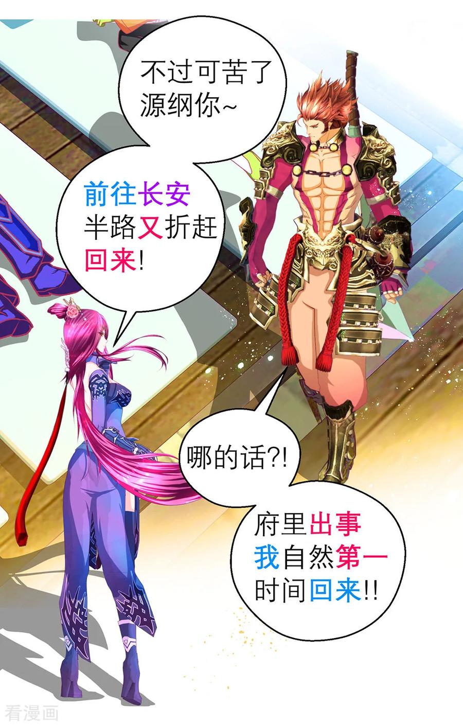 第189话-恋上月夜花蝶_a-二次元动漫 秦仪（第4张）