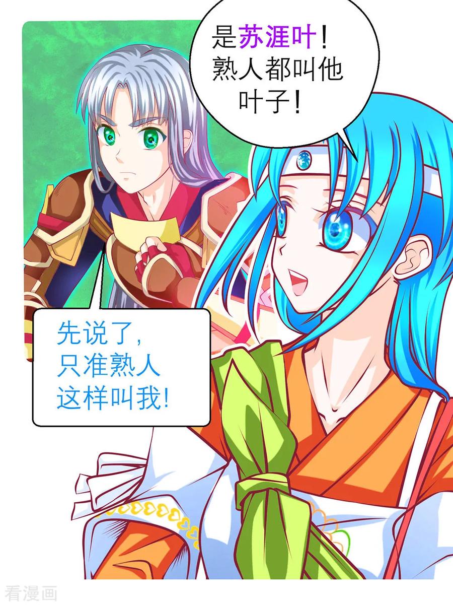 第189话-恋上月夜花蝶_a-二次元动漫 秦仪（第14张）