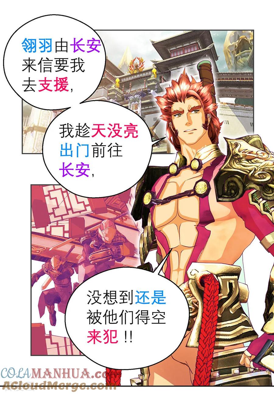 第189话-恋上月夜花蝶_a-二次元动漫 秦仪（第5张）