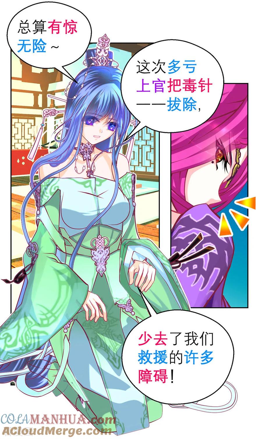 第189话-恋上月夜花蝶_a-二次元动漫 秦仪（第29张）
