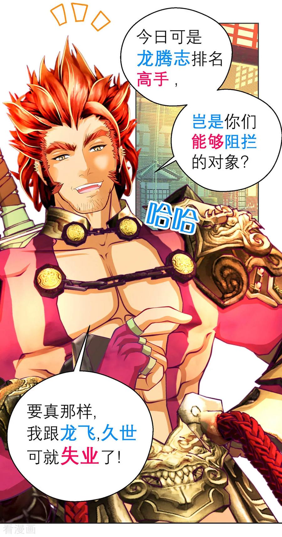 第189话-恋上月夜花蝶_a-二次元动漫 秦仪（第18张）