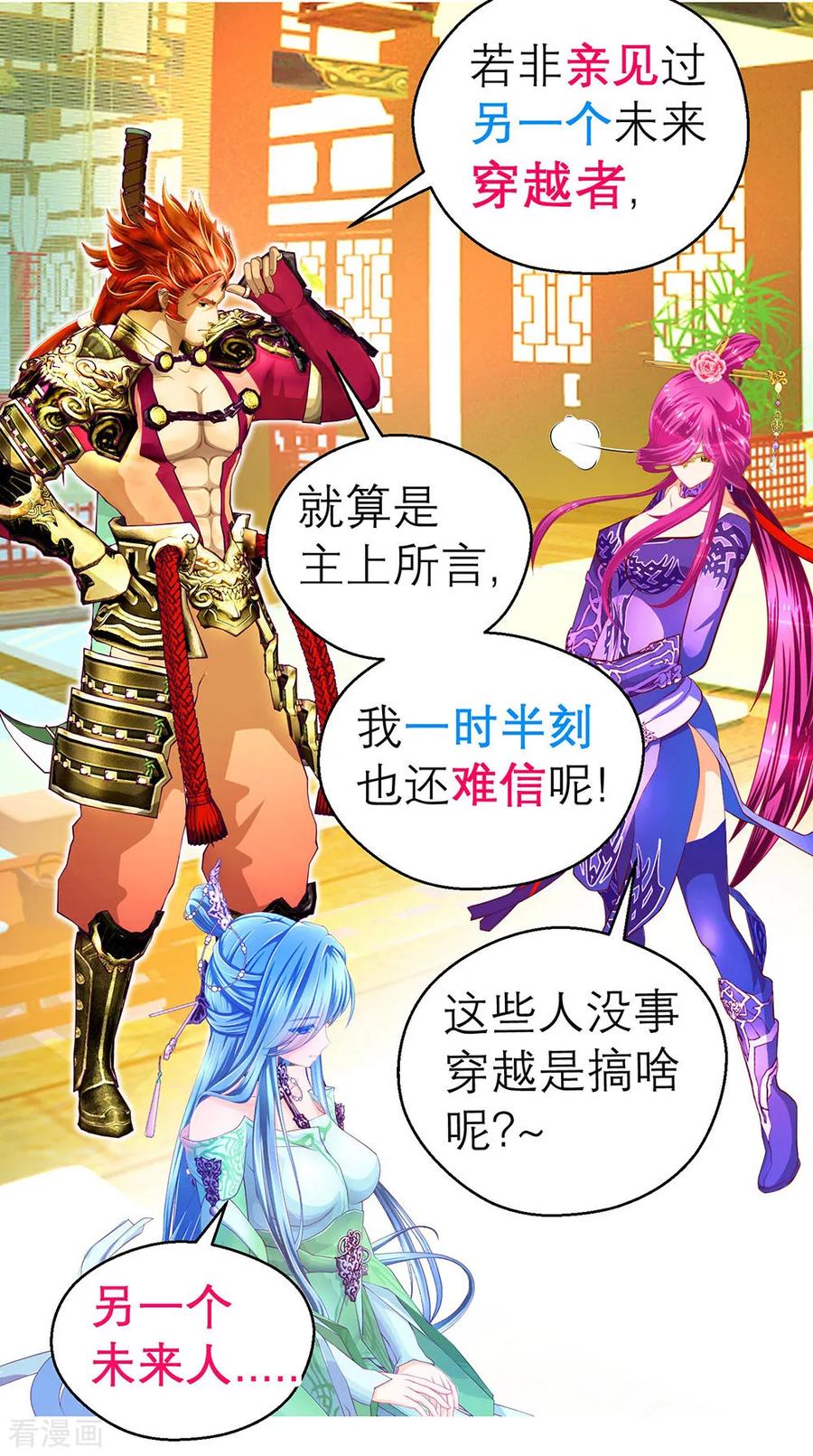 第189话-恋上月夜花蝶_a-二次元动漫 秦仪（第32张）