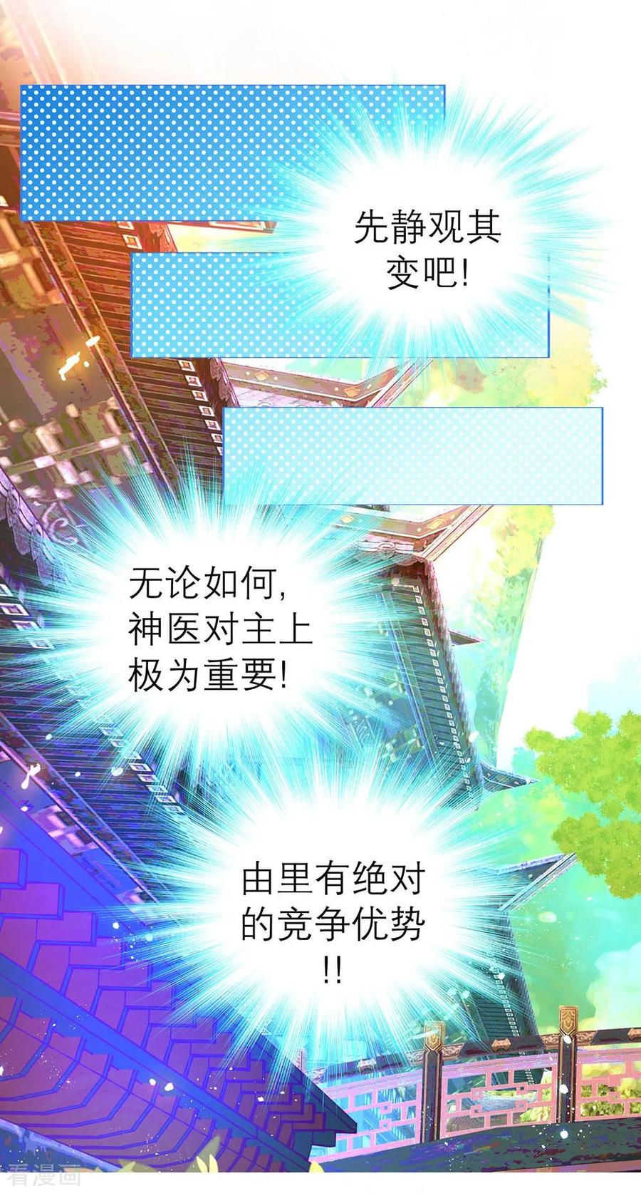第190话-恋上月夜花蝶_a-二次元动漫 秦仪（第10张）