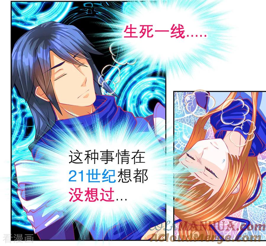 第190话-恋上月夜花蝶_a-二次元动漫 秦仪（第15张）