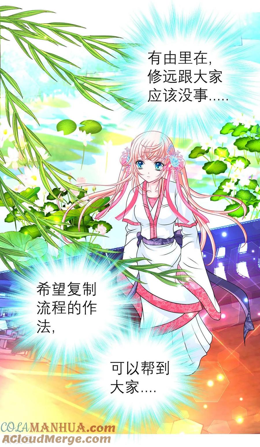 第190话-恋上月夜花蝶_a-二次元动漫 秦仪（第11张）