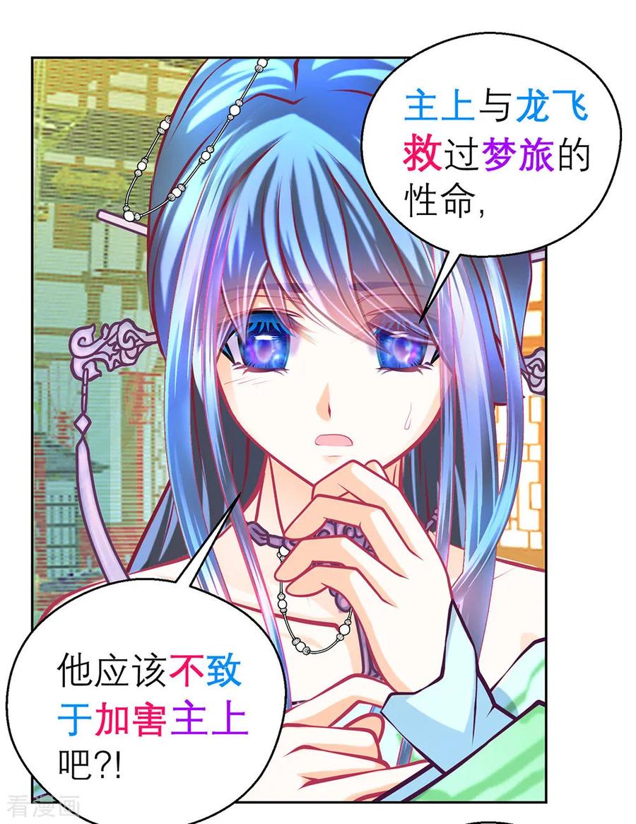 第190话-恋上月夜花蝶_a-二次元动漫 秦仪（第4张）