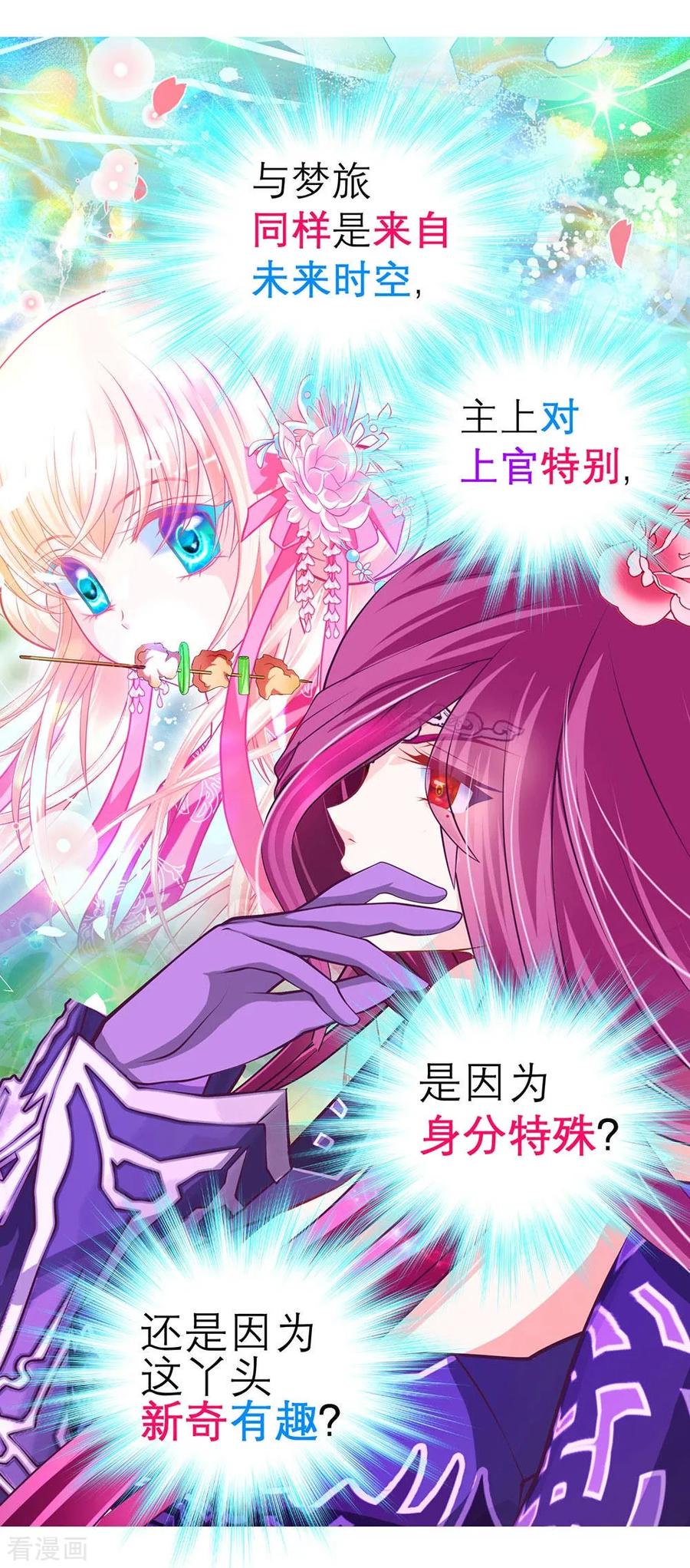 第190话-恋上月夜花蝶_a-二次元动漫 秦仪（第6张）