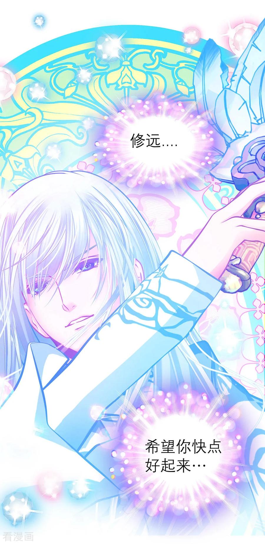 第190话-恋上月夜花蝶_a-二次元动漫 秦仪（第16张）