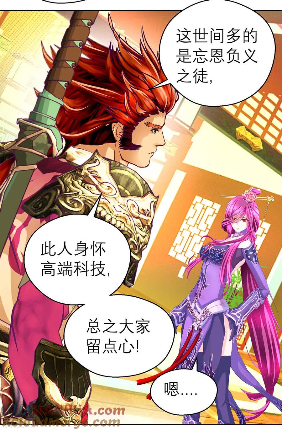 第190话-恋上月夜花蝶_a-二次元动漫 秦仪（第5张）