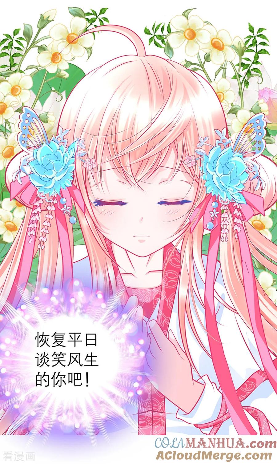 第190话-恋上月夜花蝶_a-二次元动漫 秦仪（第17张）