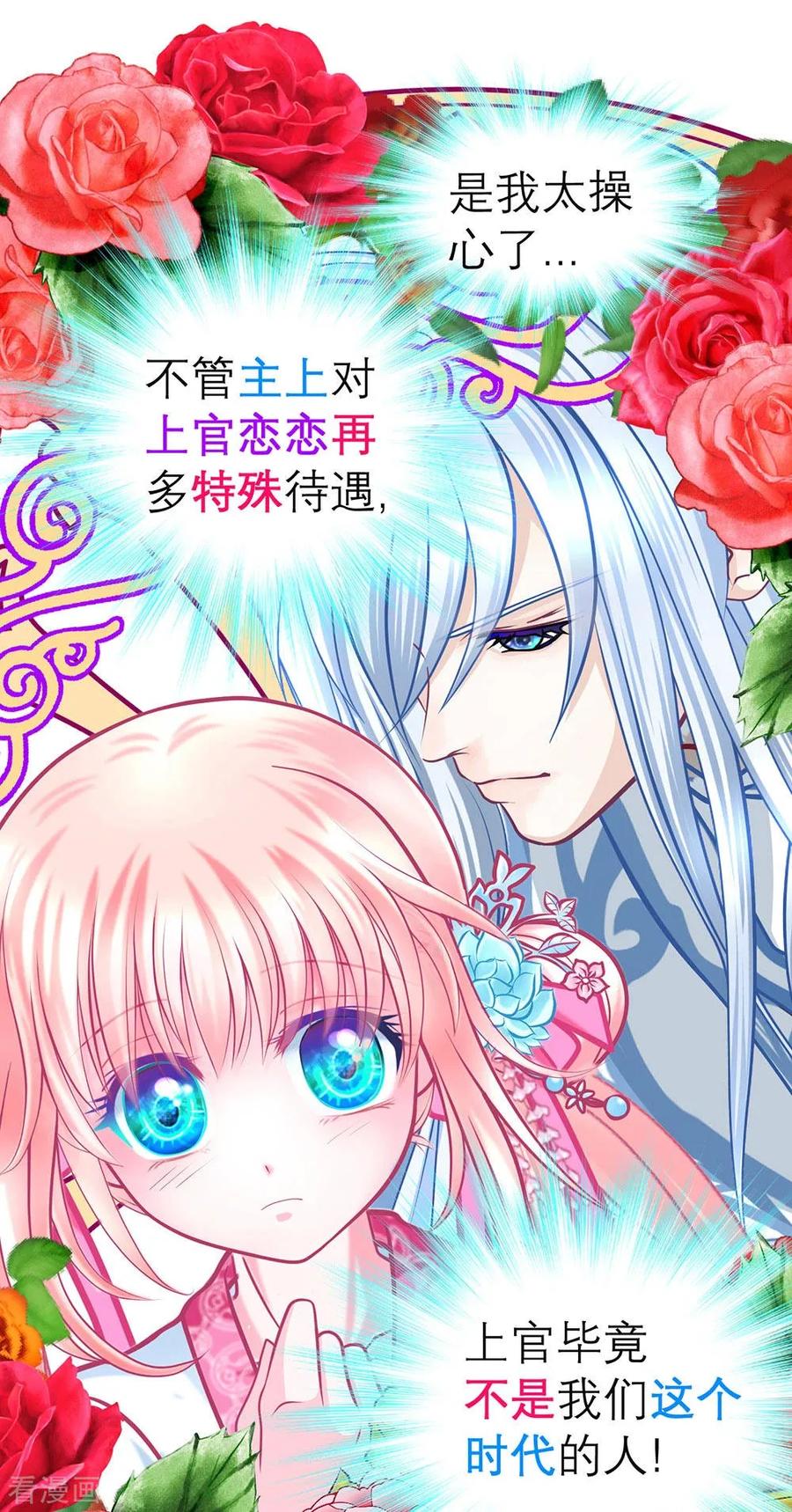 第190话-恋上月夜花蝶_a-二次元动漫 秦仪（第8张）