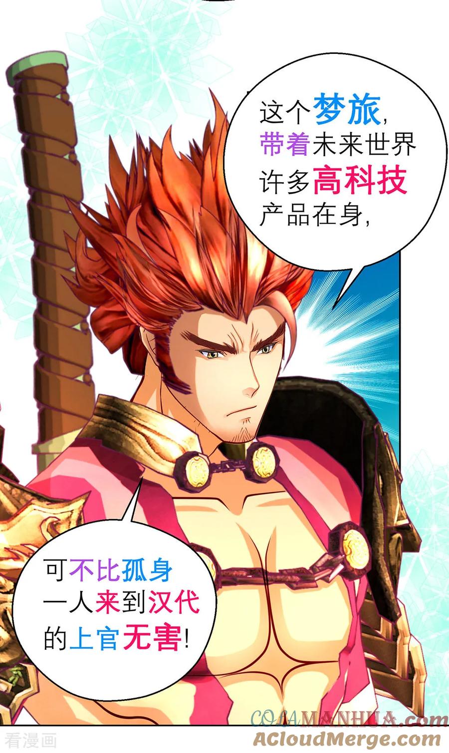 第190话-恋上月夜花蝶_a-二次元动漫 秦仪（第3张）