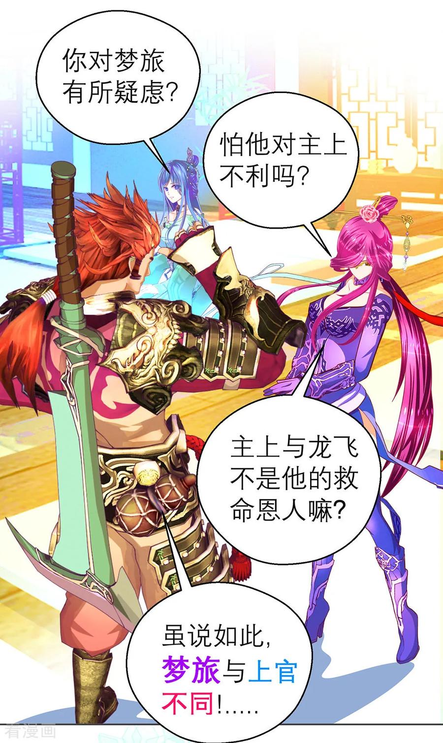 第190话-恋上月夜花蝶_a-二次元动漫 秦仪（第2张）