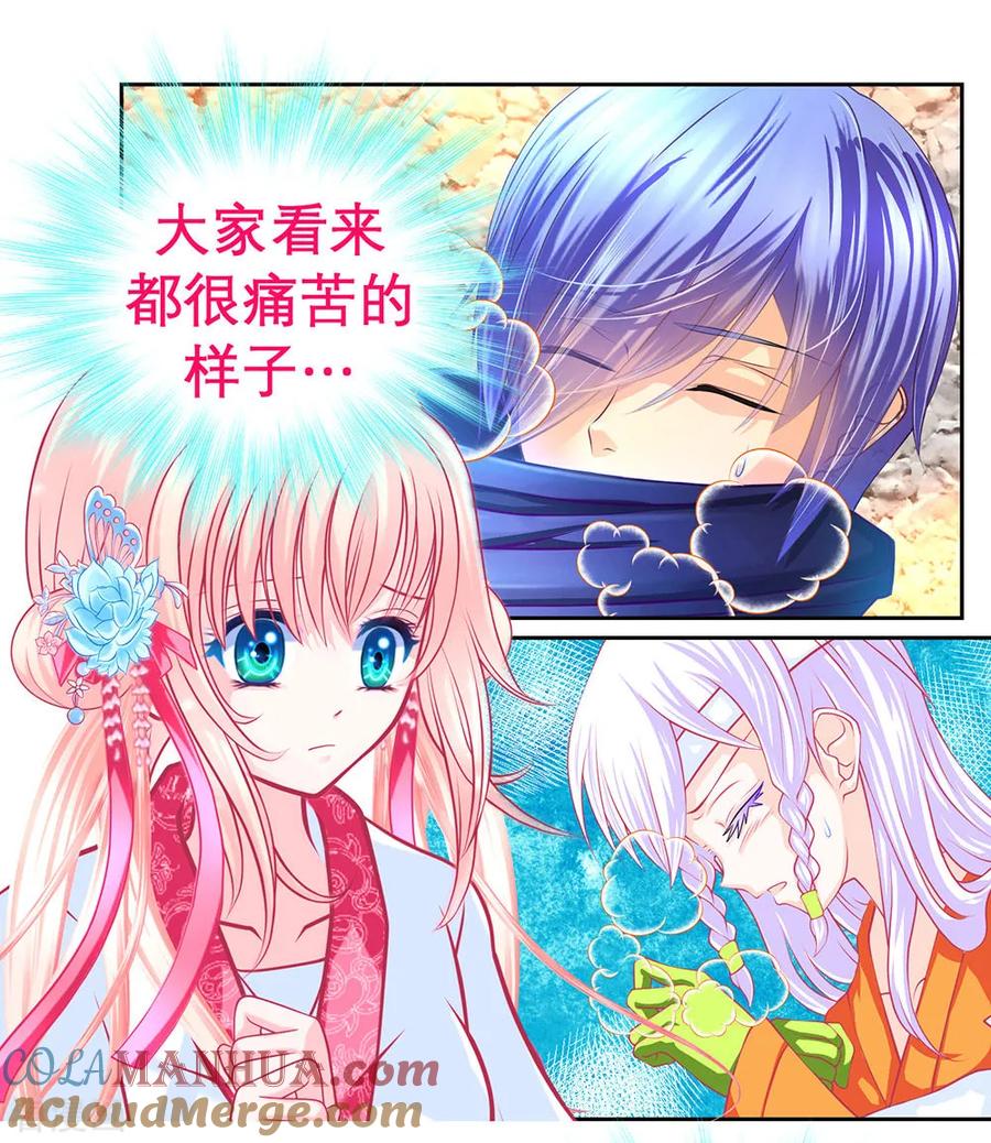 第190话-恋上月夜花蝶_a-二次元动漫 秦仪（第13张）