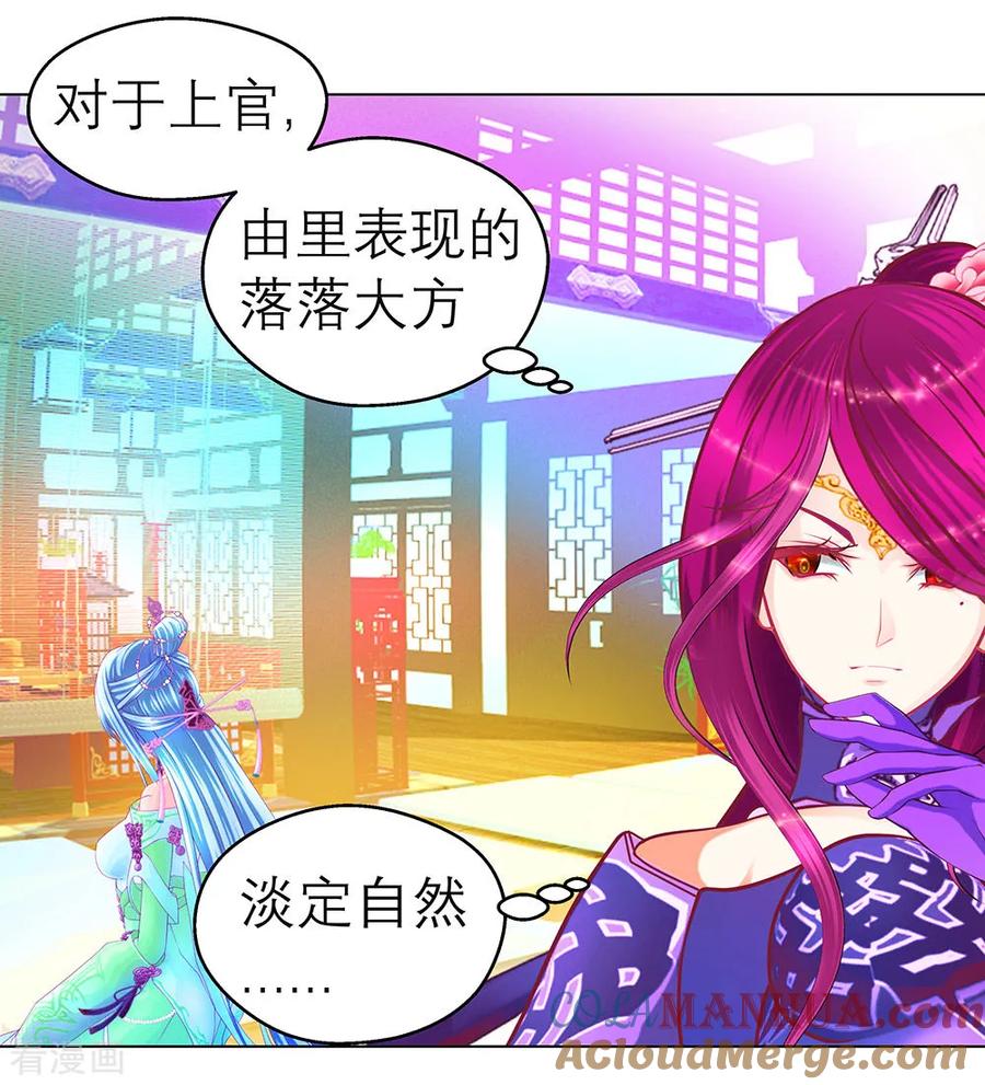 第190话-恋上月夜花蝶_a-二次元动漫 秦仪（第7张）