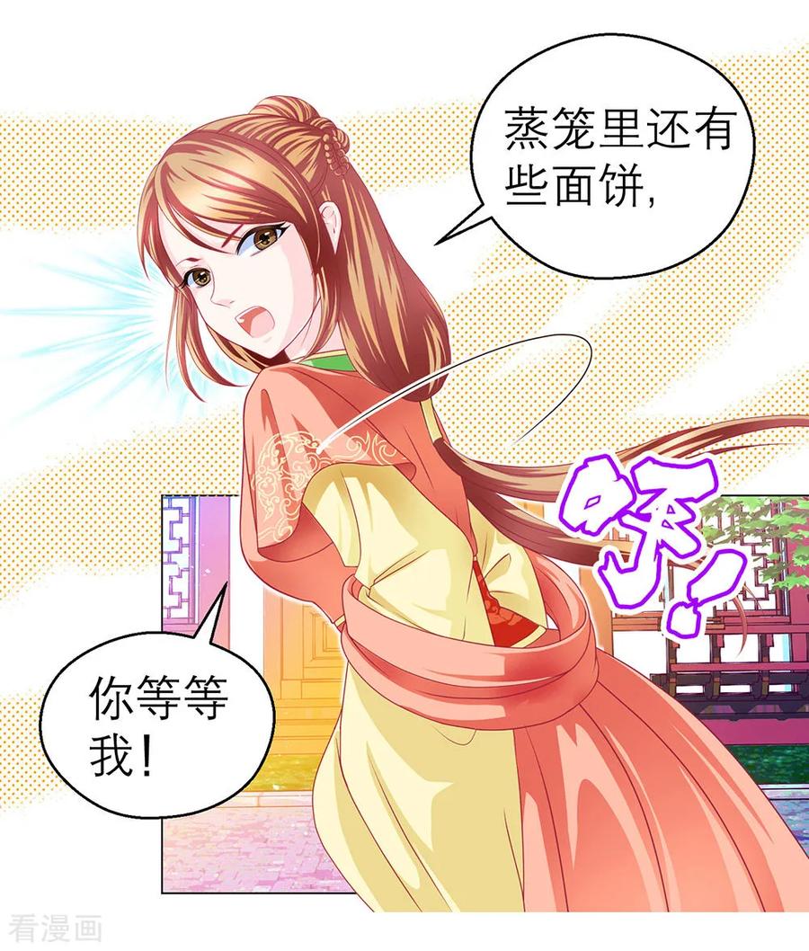 第191话-恋上月夜花蝶_a-二次元动漫 秦仪（第16张）
