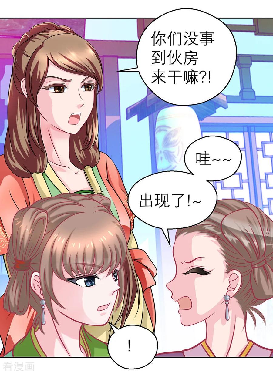 第191话-恋上月夜花蝶_a-二次元动漫 秦仪（第8张）