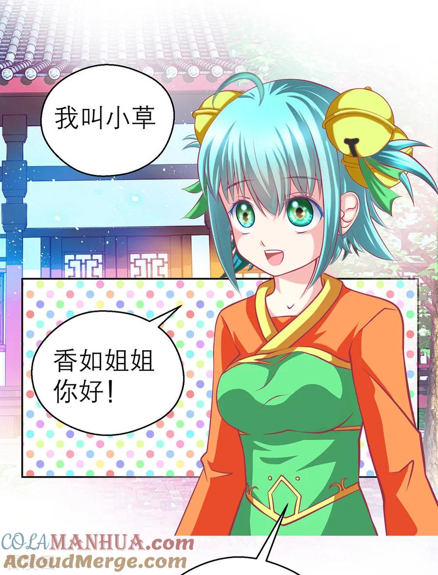 第191话-恋上月夜花蝶_a-二次元动漫 秦仪（第11张）