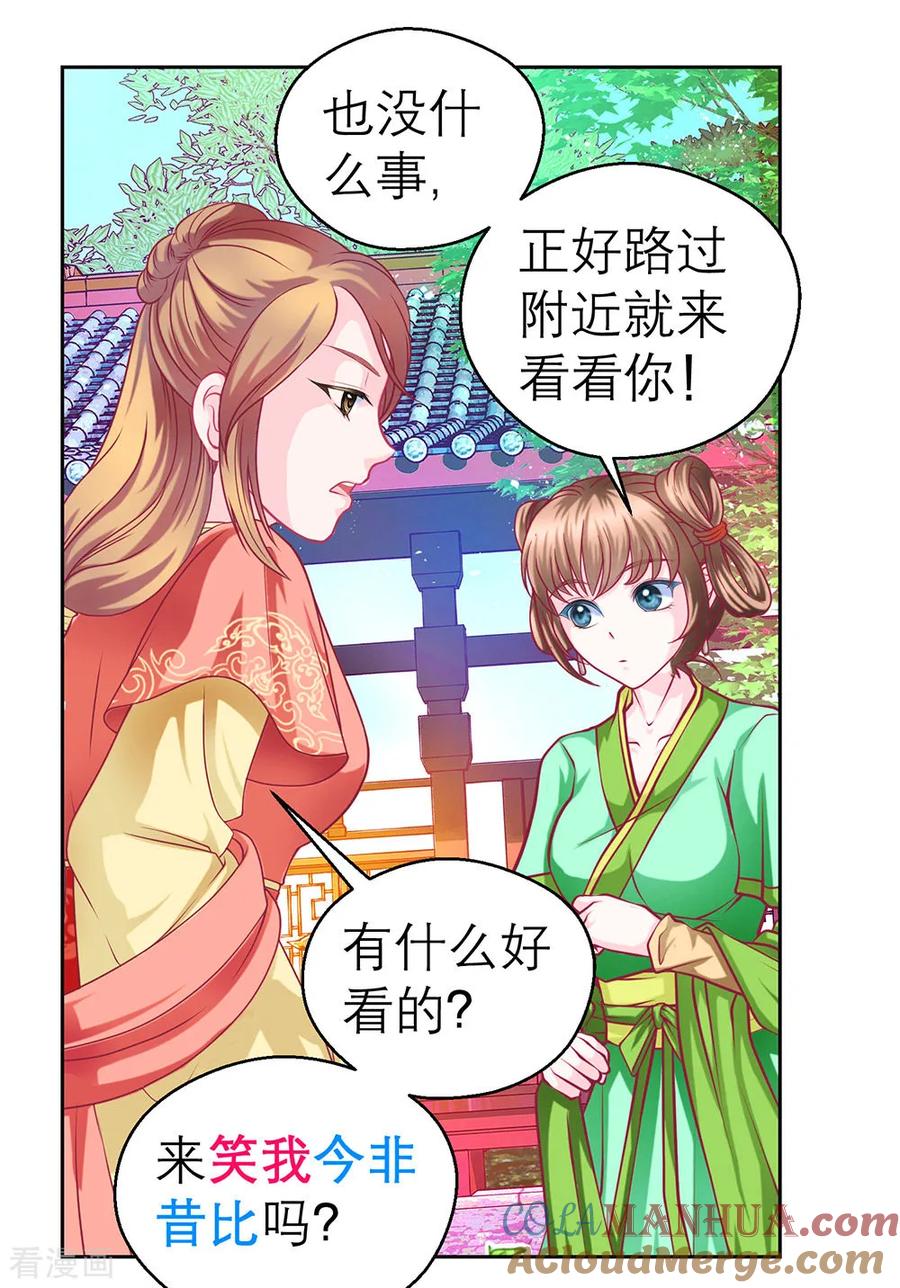 第191话-恋上月夜花蝶_a-二次元动漫 秦仪（第9张）