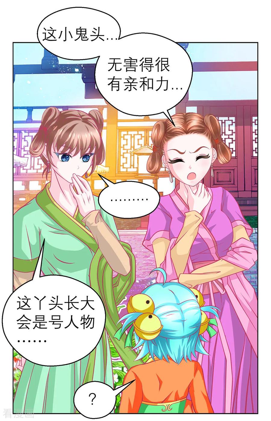 第191话-恋上月夜花蝶_a-二次元动漫 秦仪（第6张）