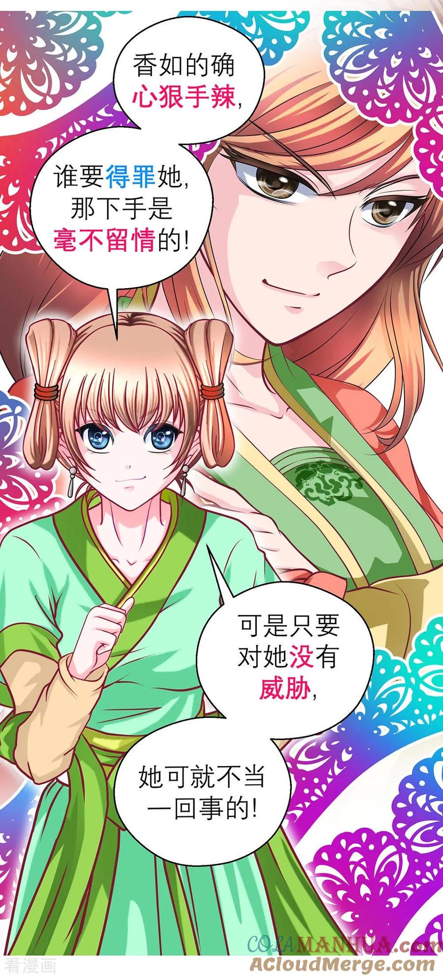 第191话-恋上月夜花蝶_a-二次元动漫 秦仪（第19张）