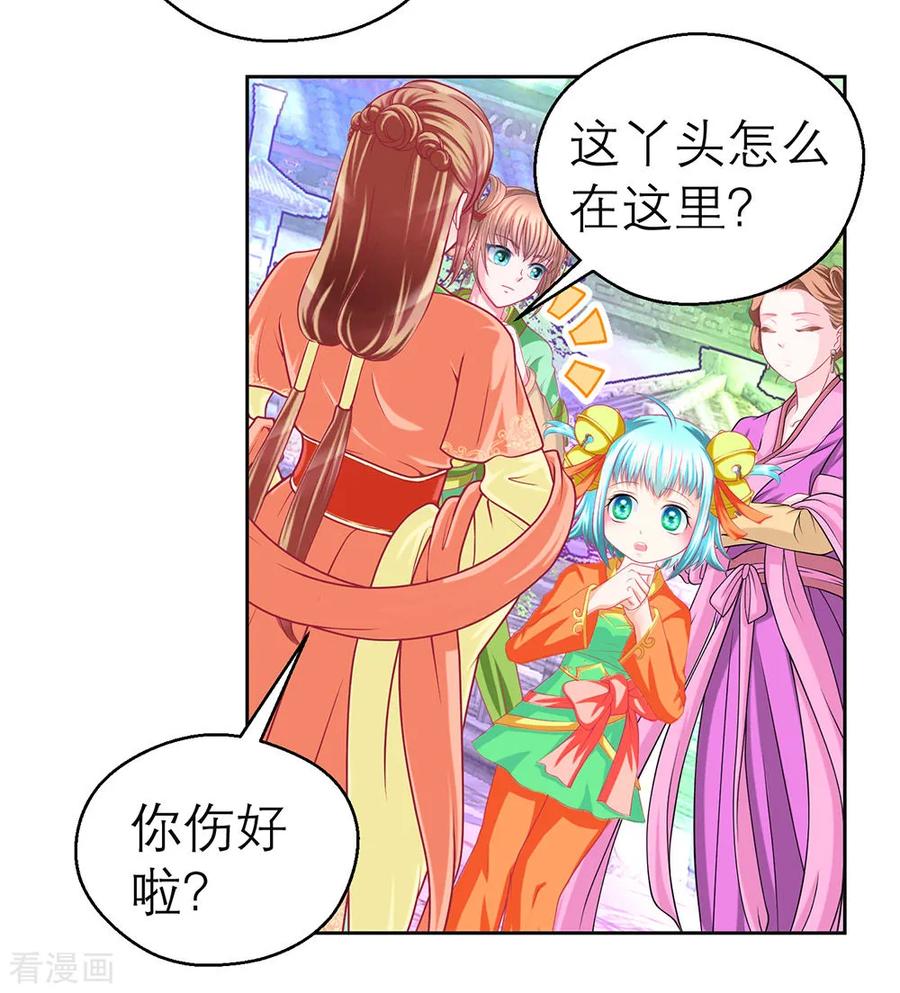 第191话-恋上月夜花蝶_a-二次元动漫 秦仪（第10张）