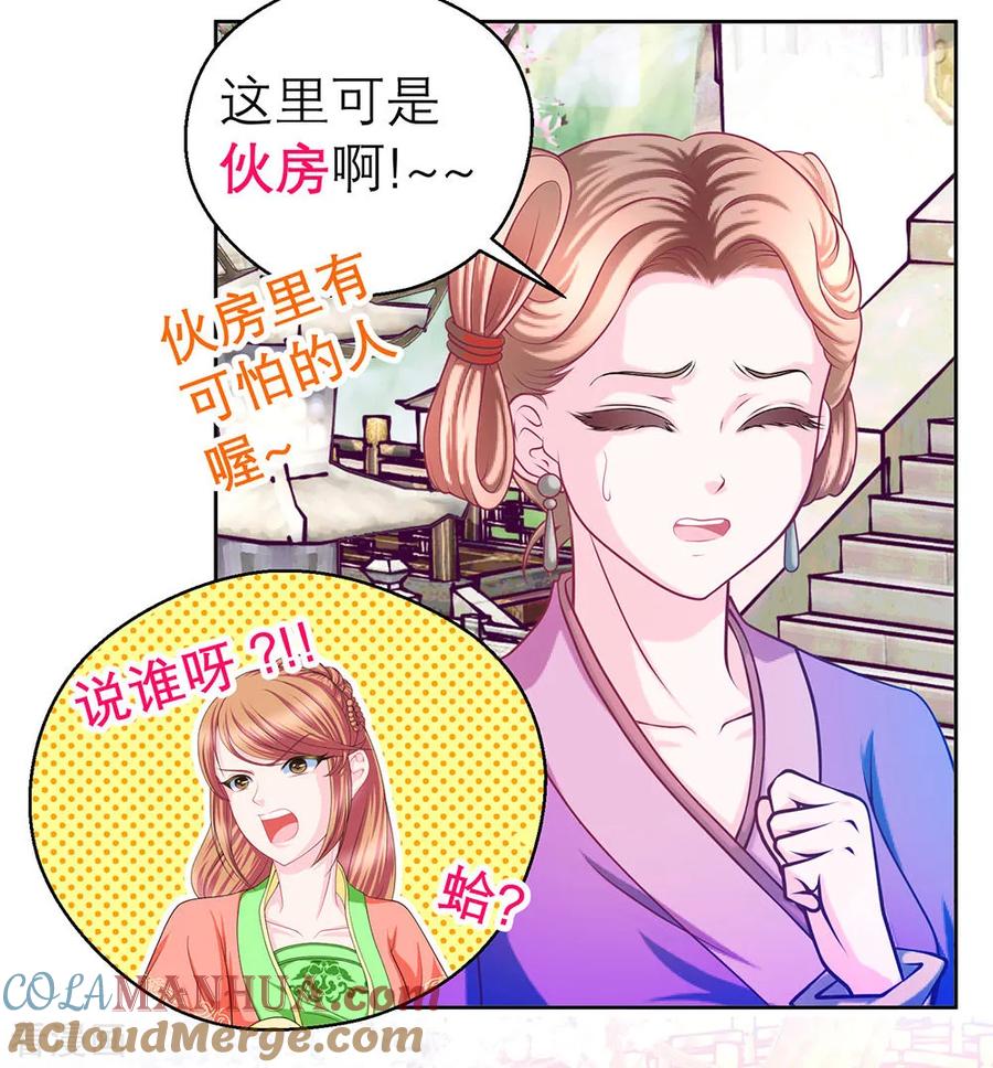 第191话-恋上月夜花蝶_a-二次元动漫 秦仪（第3张）