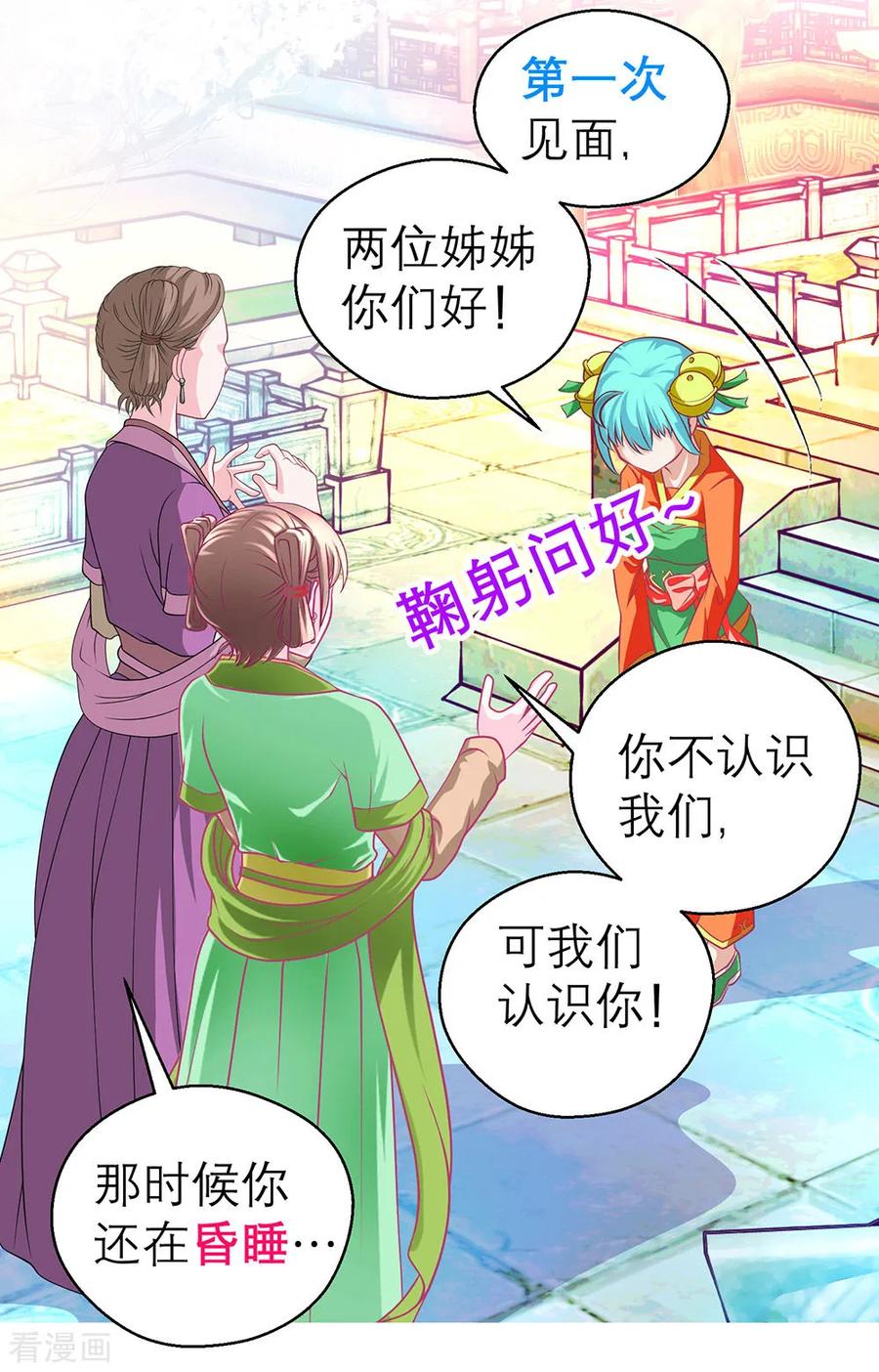 第191话-恋上月夜花蝶_a-二次元动漫 秦仪（第4张）