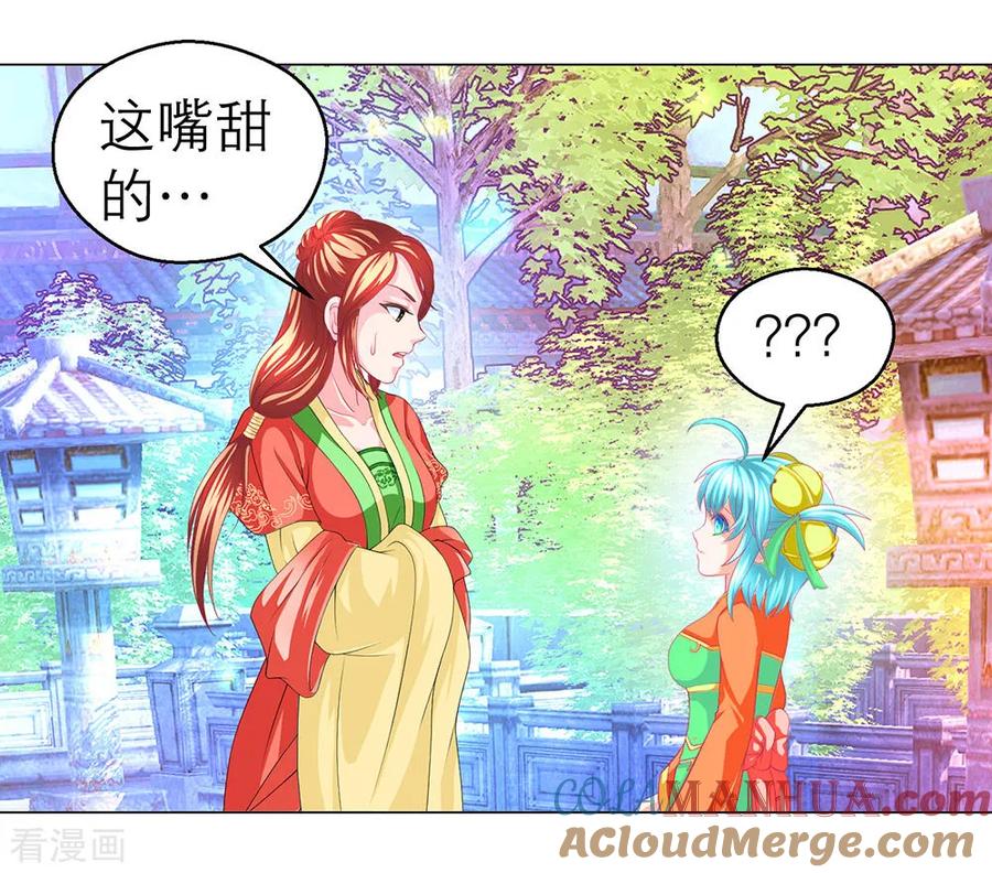 第191话-恋上月夜花蝶_a-二次元动漫 秦仪（第13张）