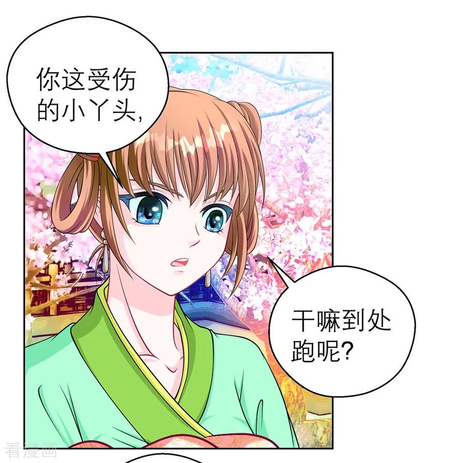 第191话-恋上月夜花蝶_a-二次元动漫 秦仪（第2张）