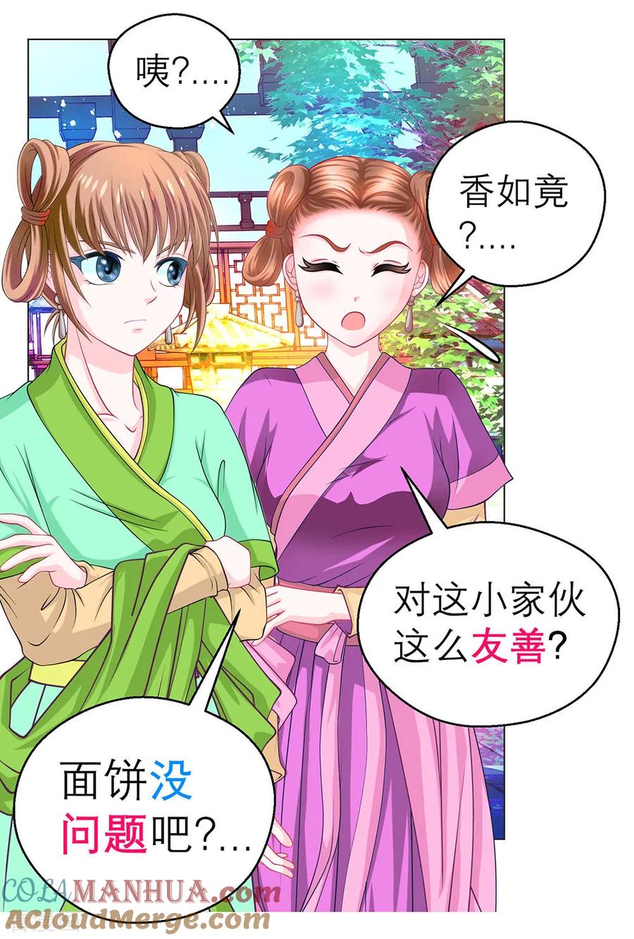 第191话-恋上月夜花蝶_a-二次元动漫 秦仪（第17张）