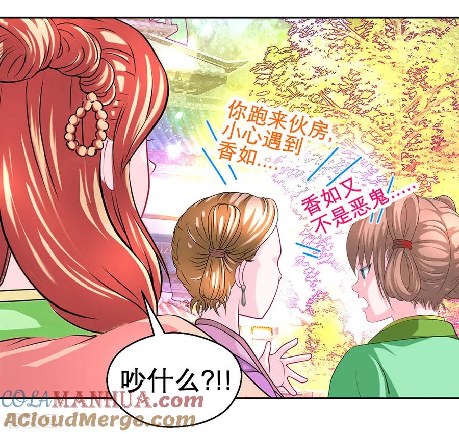 第191话-恋上月夜花蝶_a-二次元动漫 秦仪（第7张）