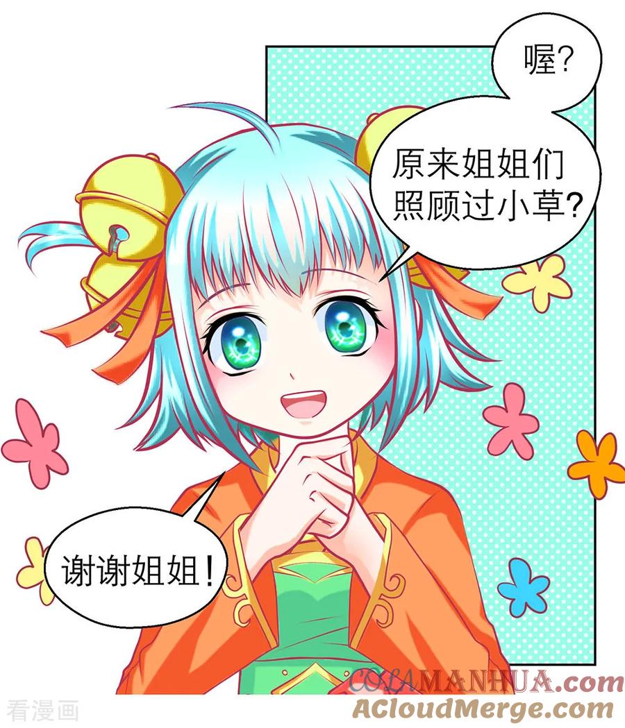 第191话-恋上月夜花蝶_a-二次元动漫 秦仪（第5张）