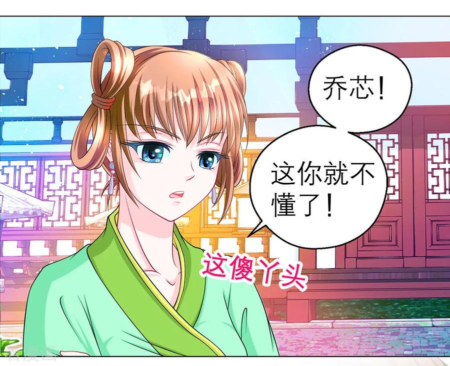第191话-恋上月夜花蝶_a-二次元动漫 秦仪（第18张）