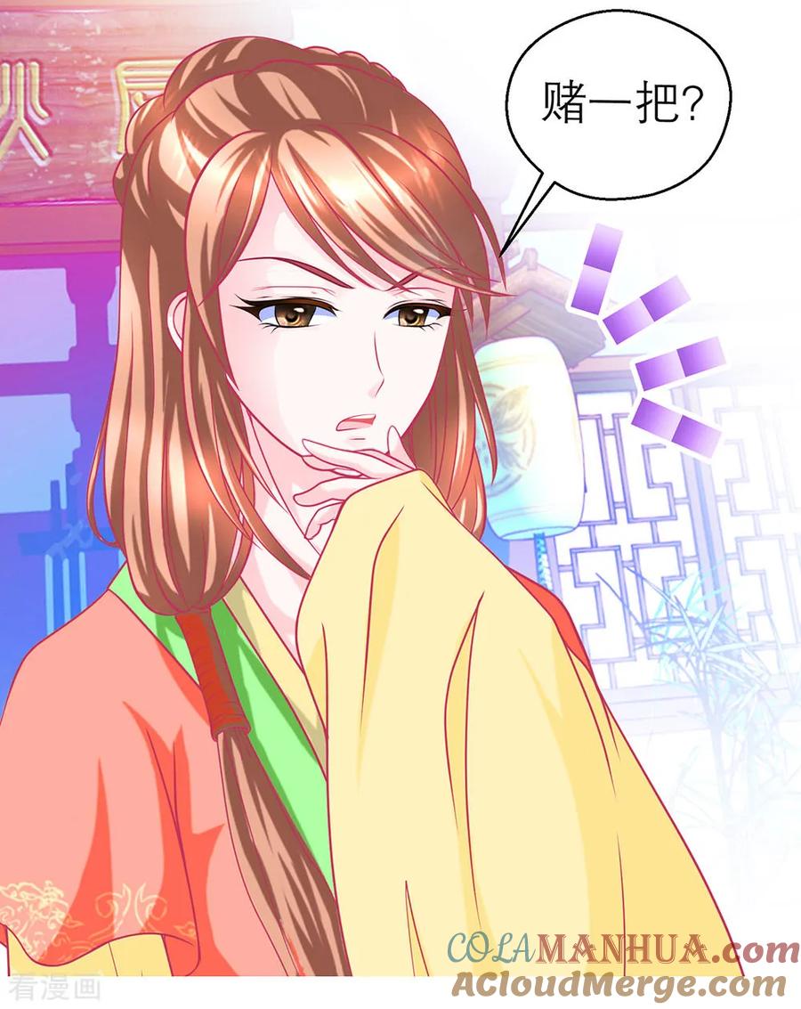 第192话-恋上月夜花蝶_a-二次元动漫 秦仪（第13张）